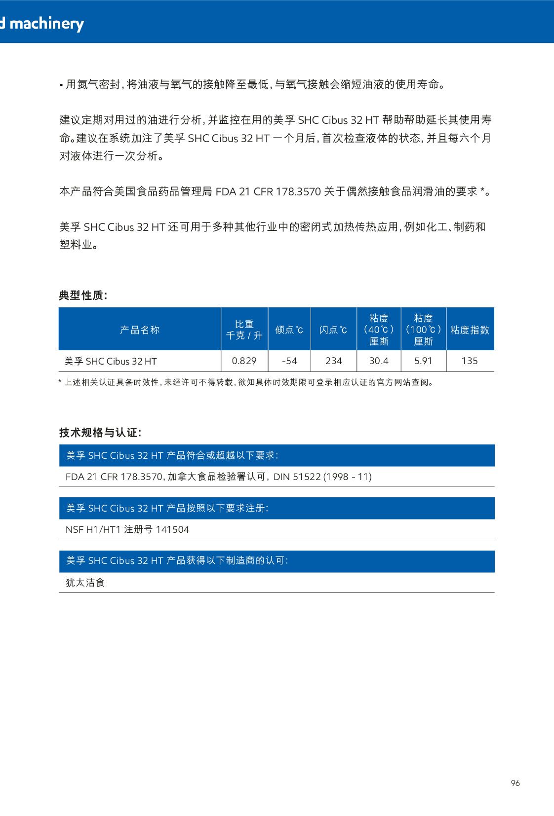 c(din)鿴Ԕ(x)Ϣ<br>(bio)}ʳƷC(j)еNSF H1ע(c)(rn) xΔ(sh)545