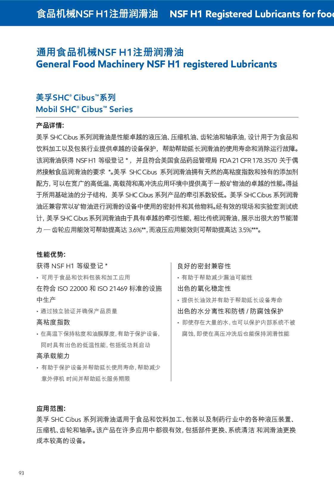c(din)鿴Ԕ(x)Ϣ<br>(bio)}ʳƷC(j)еNSF H1ע(c)(rn) xΔ(sh)629